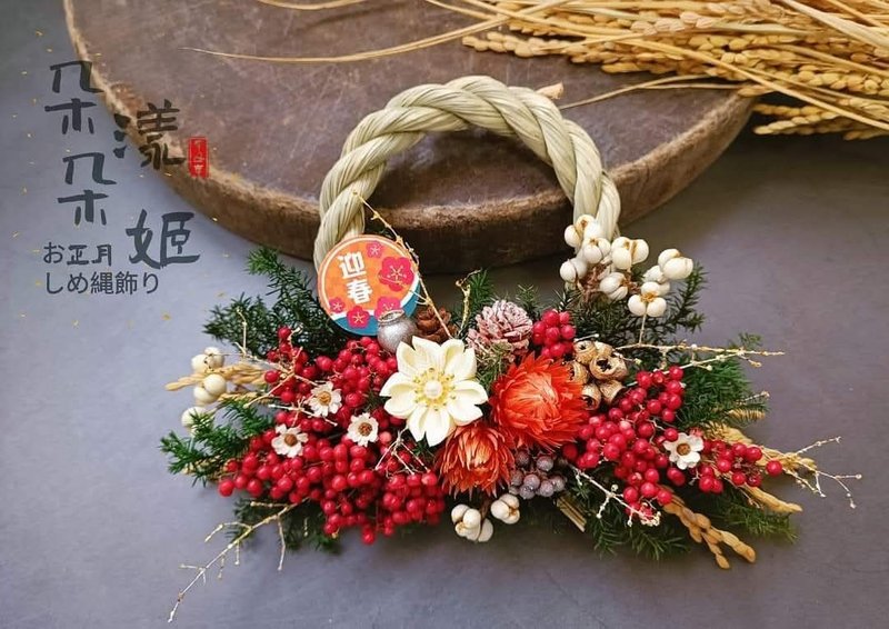 Spring Festival blessings, Japanese-style fine fabric flowers, immortal cedar dried flower notes and rope hanging decorations DIY material package - Plants & Floral Arrangement - Plants & Flowers Red