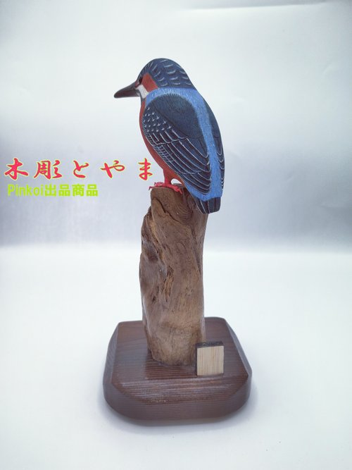 翠鳥【木雕鳥】 mokuchotoyama｜擺飾/家飾品人氣榜- Pinkoi