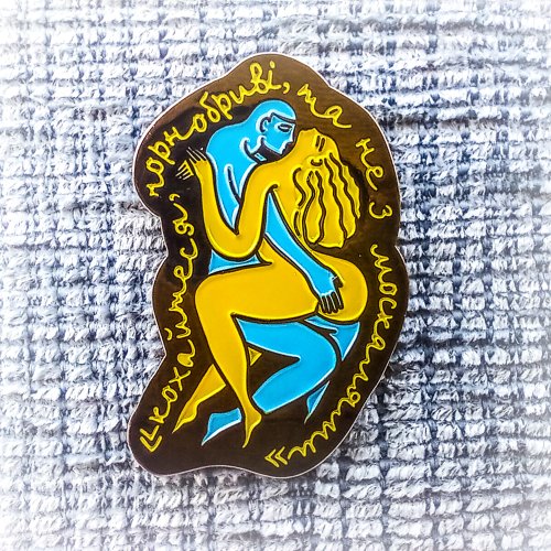 Gogodzy Ukraine yellow blue pin,make love brooche,handmade enamel pin,ukrainian yellow