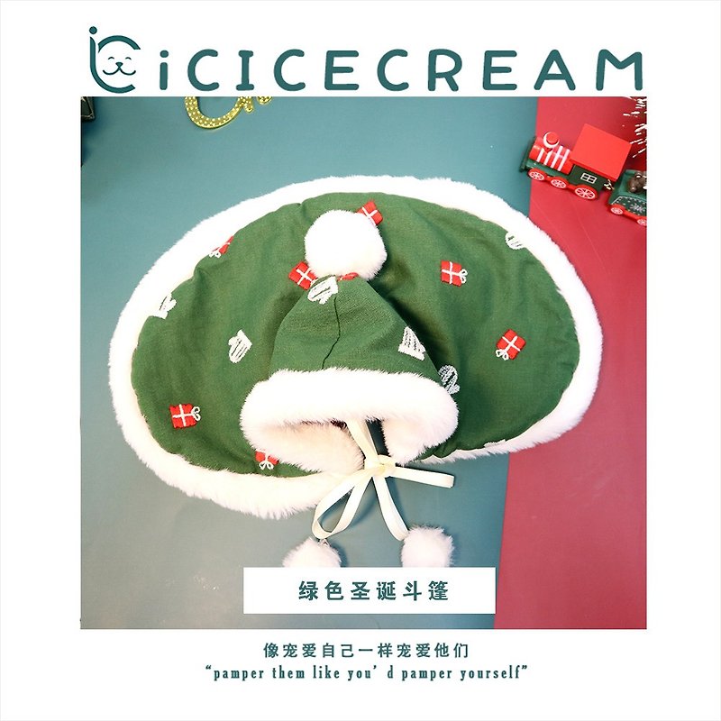 【iC原創】聖誕斗篷 - 寵物衣服 - 棉．麻 綠色