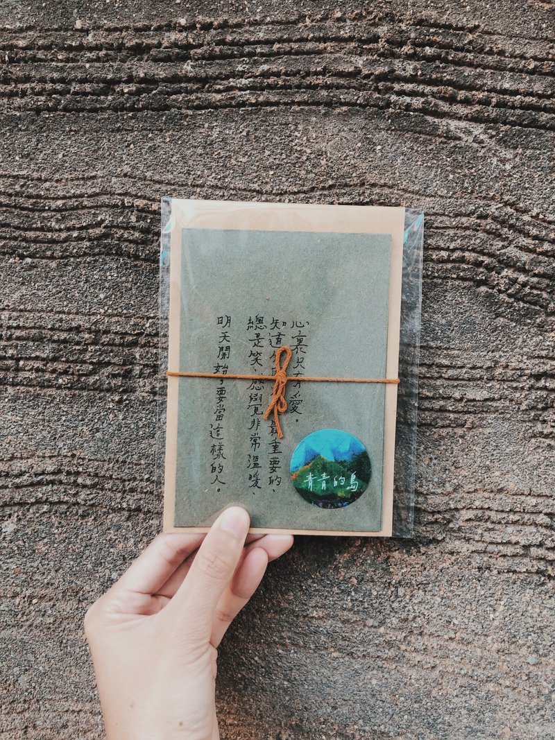 明天開始要當這樣的人 對摺卡片 - 卡片/明信片 - 紙 