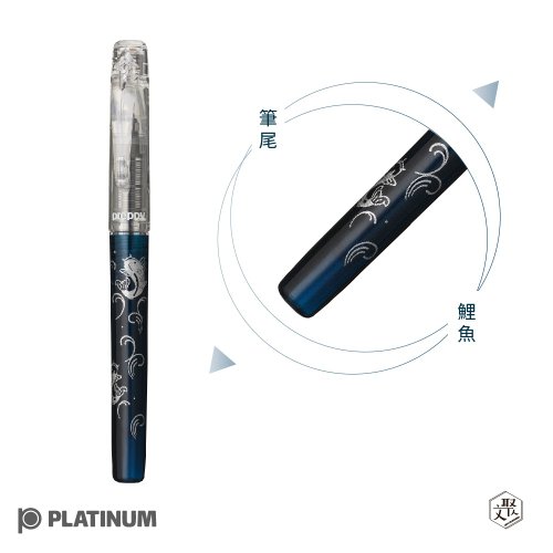 PLATINUMホワイトプレッピー＆モダン蒔絵0.3mm万年筆 鯉革手帳