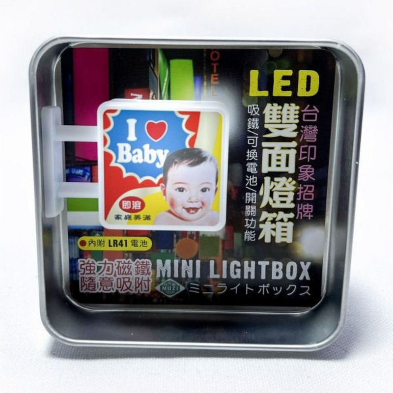 我愛寶貝-磁吸雙面LED小燈箱 - 燈具/燈飾 - 其他金屬 多色