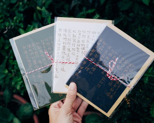 青青的島 My Greengreen island 文字卡片。這個節日的意義