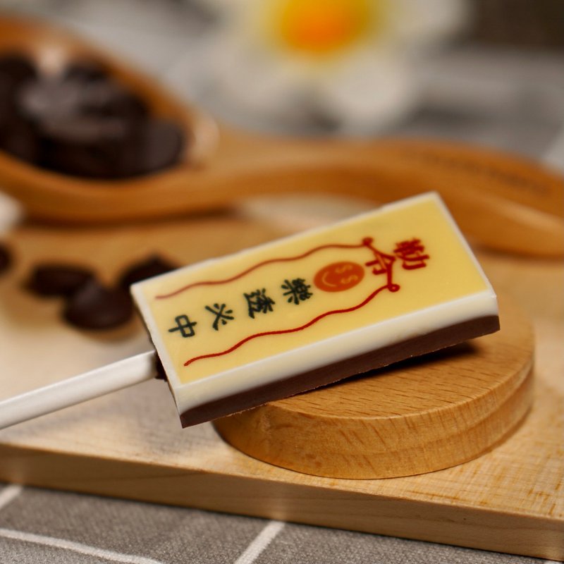 Ruanyu lollipop (chocolate flavor) funny and creative - Chocolate - Fresh Ingredients Yellow