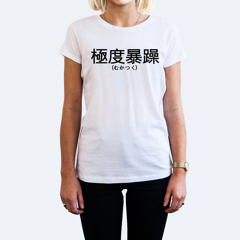 Japanese extremely grumpy Chinese women's short-sleeved T-shirt 2 colors Chinese characters Japanese and English text green - เสื้อยืดผู้หญิง - ผ้าฝ้าย/ผ้าลินิน หลากหลายสี