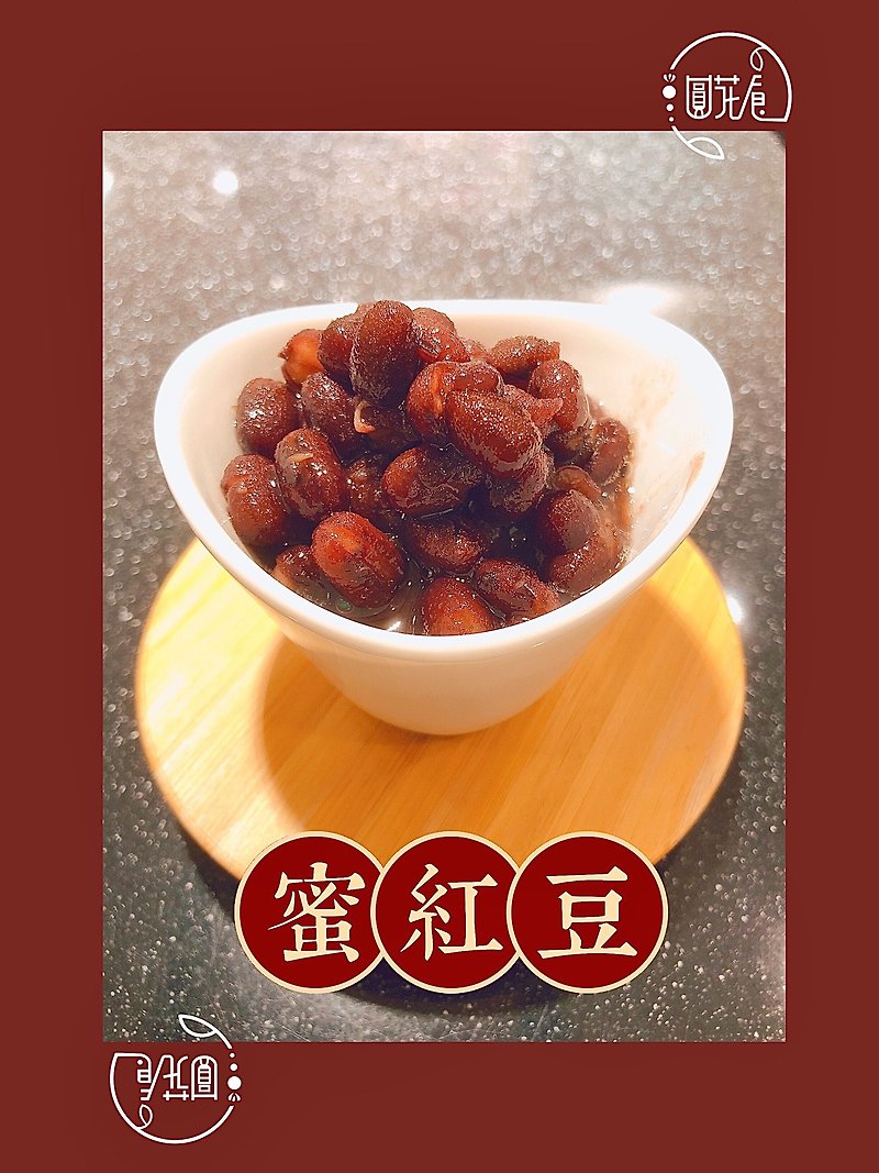 【圓花食】生鮮蜜紅豆配料包 - 其他 - 其他材質 