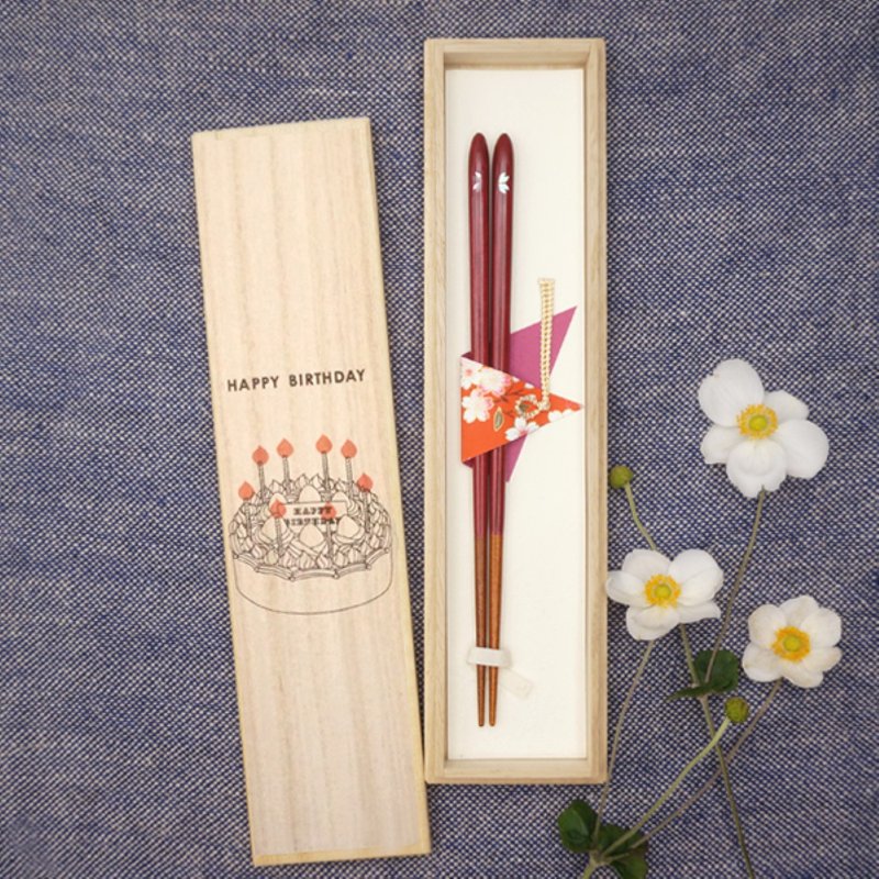 兵左衛門　箸ギフトセット　Happy Birthday　食洗機対応箸　月のしずく桜　中・21.5cm　桐箱入り - 筷子/筷子架 - 木頭 