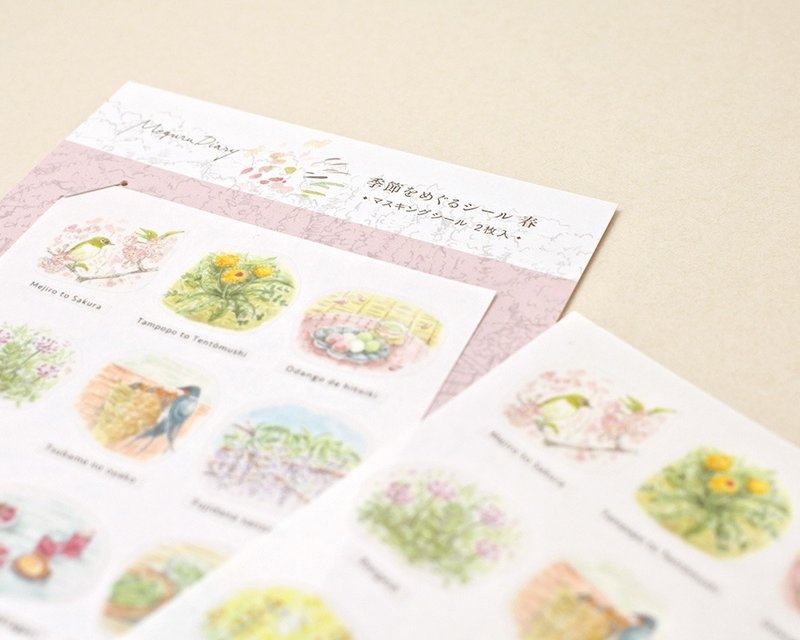 Seasonal Stickers (Spring) - สติกเกอร์ - กระดาษ สึชมพู