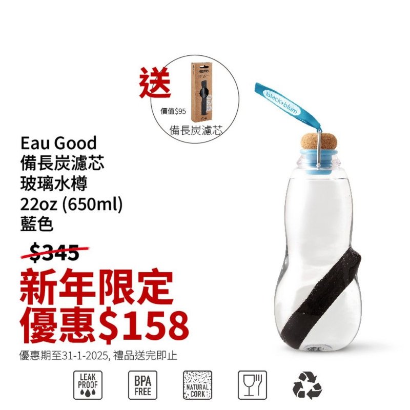 Eau Good Glass Water Bottle 22oz (650ml) - แก้ว - แก้ว สีน้ำเงิน