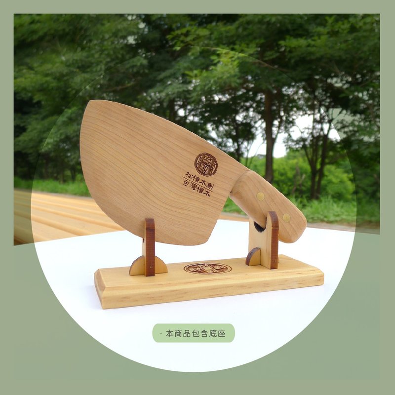 Cai Dao | Kitchen knife-shaped scraping board (including knife holder) - cypress wood | Chiayi souvenir, made in Taiwan, ready-made - Fragrances - Wood 