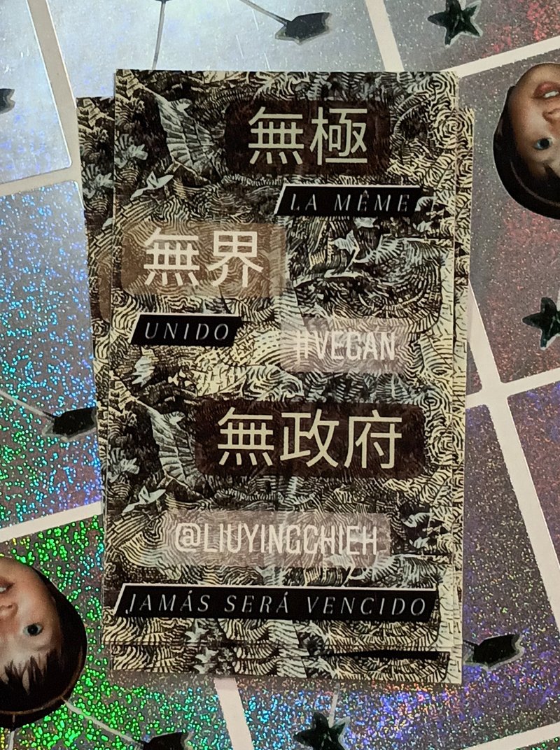 無極 無界 無政府 VEGAN 透明貼紙 一組三張 - 貼紙 - 塑膠 黑色