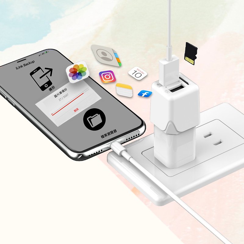 多功能iPhone加密備份豆腐頭 - 市場唯一支援隨身碟&記憶卡 - 手機配件 - 其他材質 白色