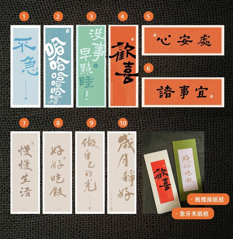 線下市集特別優惠【Pinkoi 線下活動預購商品】文藝書法海報系列 - 海報/掛畫/掛布 - 紙 白色