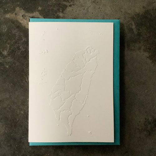 美好一日 旅行好禮物/卡片/臺灣地圖/打凸/信封青碧色