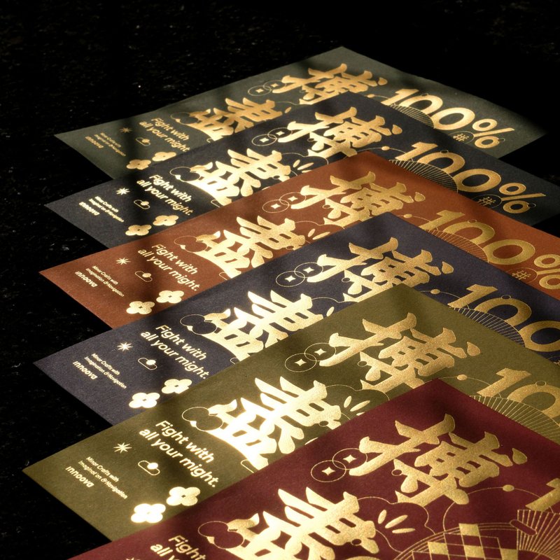 100% FIGHTING Doufang Spring Festival Couplets - 6 pieces - ถุงอั่งเปา/ตุ้ยเลี้ยง - กระดาษ สีทอง