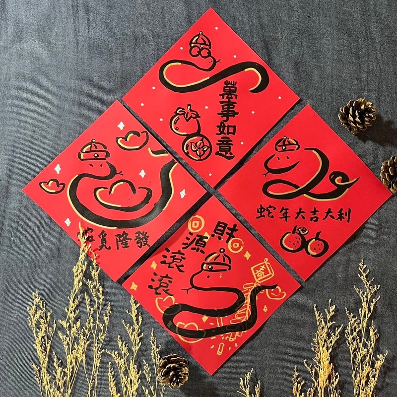 The Year of the Snake Spring Festival Couplets are a set of four small square buckets. The single sheet is 17x17cm. Silk-printed texture handwritten Spring Couplets. - ถุงอั่งเปา/ตุ้ยเลี้ยง - กระดาษ สีแดง