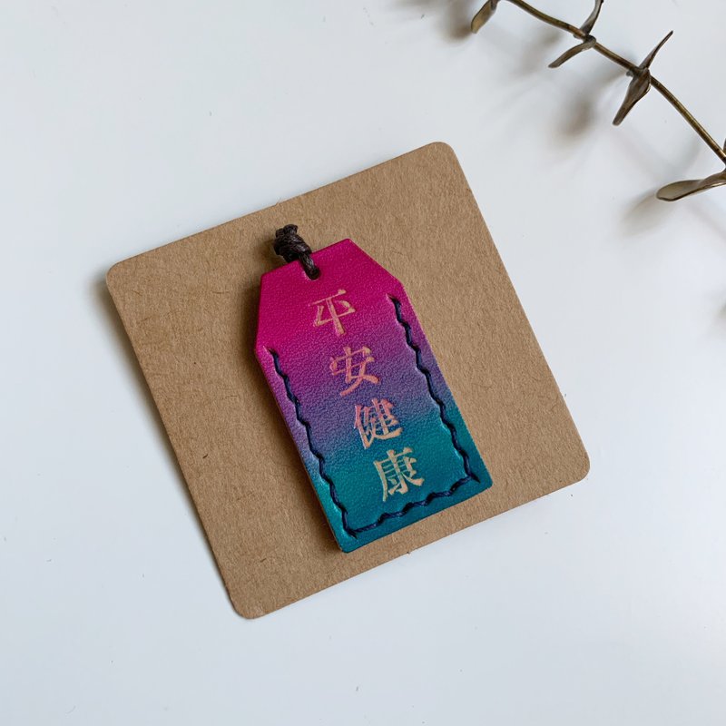 【極光祝福皮革吊飾】平安健康 祝福 客製選字 多色 禮物 春聯 - 卡片/明信片 - 真皮 紫色