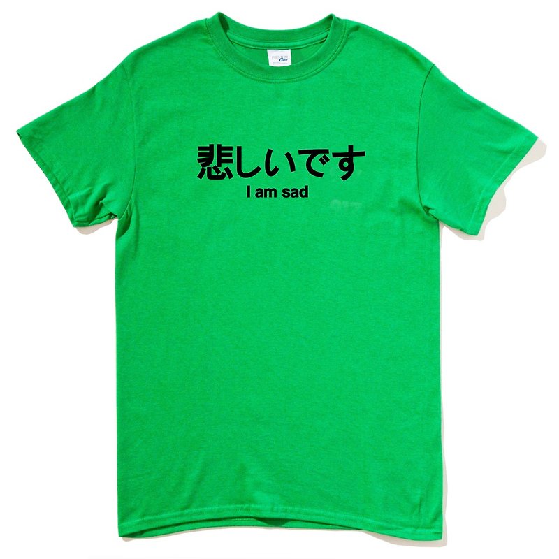 Japanese Sad green t shirt - Men's T-Shirts & Tops - Cotton & Hemp Green
