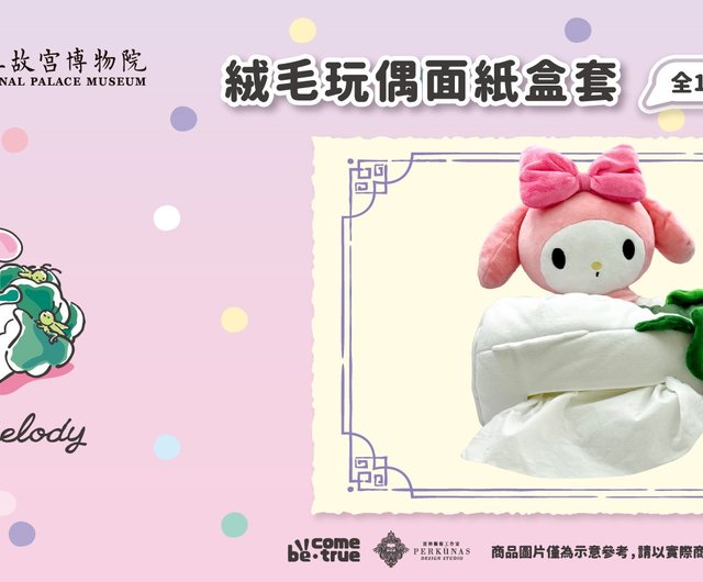 サンリオ　マイメロクリアティッシュケース サンリオ マイメロクリアティッシュケース マイメロディ＆クロミ