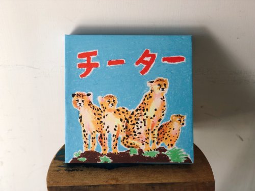 三島 モモコ チーター Cheetahs | 木製框畫