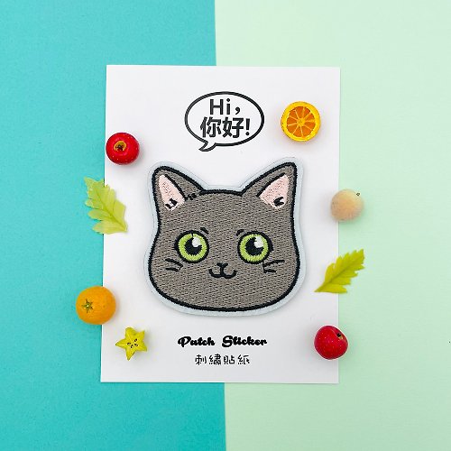Hi你好創意設計 刺繡貼紙-俄羅斯藍貓