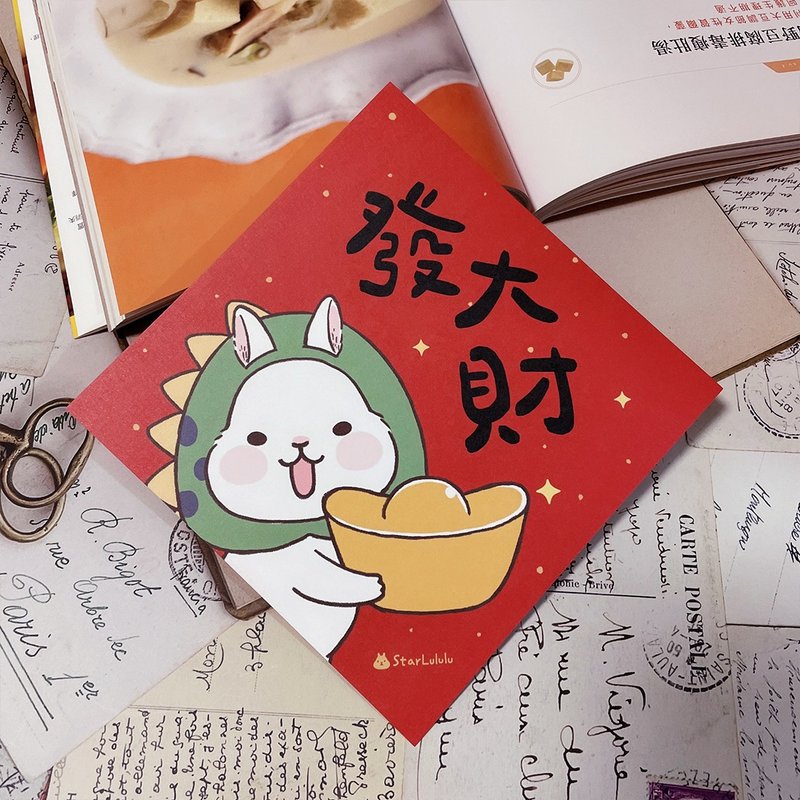 2024 Year of the Dragon Grapefruit Rabbit Illustrated Spring Couplets/Big Spring Posters/Get Rich Leaflet with double-sided pattern - Chinese New Year - Paper Red