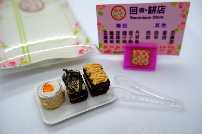 回微•西餅-痛包 - 鑰匙圈/鑰匙包 - 其他材質 