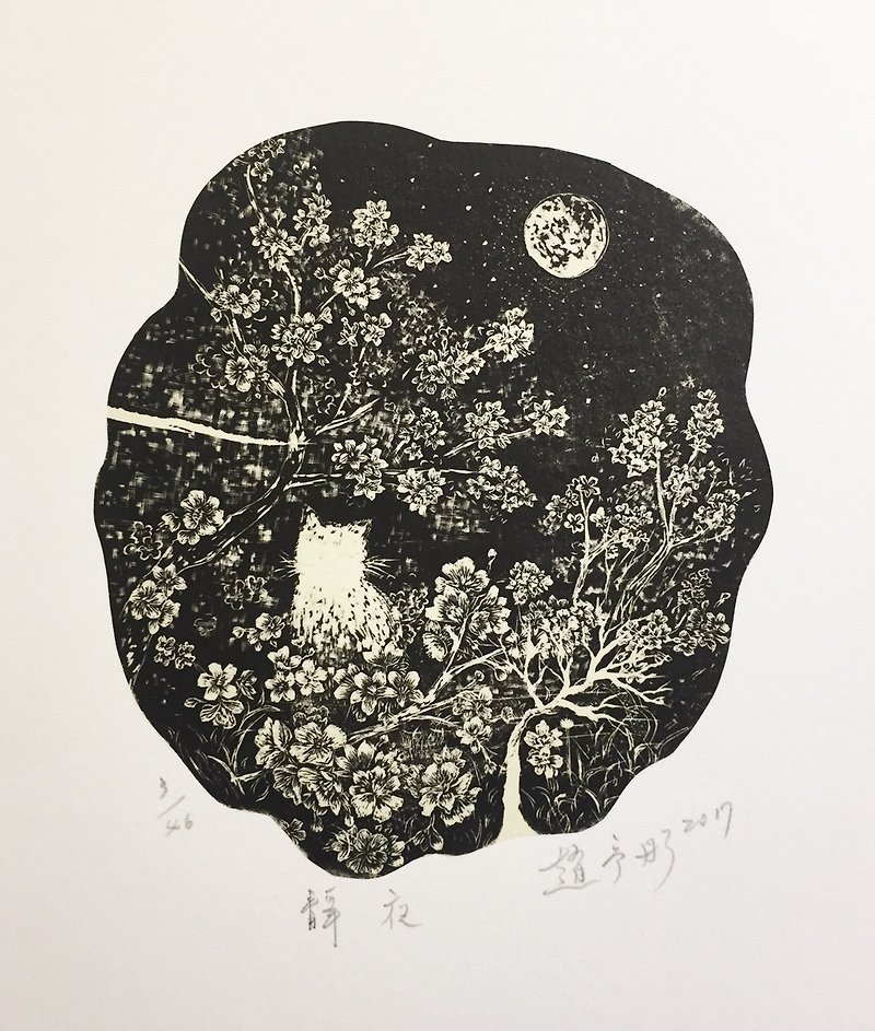 オリジナルプリント-静かな夜-趙Yutong - ポスター・絵 - 紙 ブラック