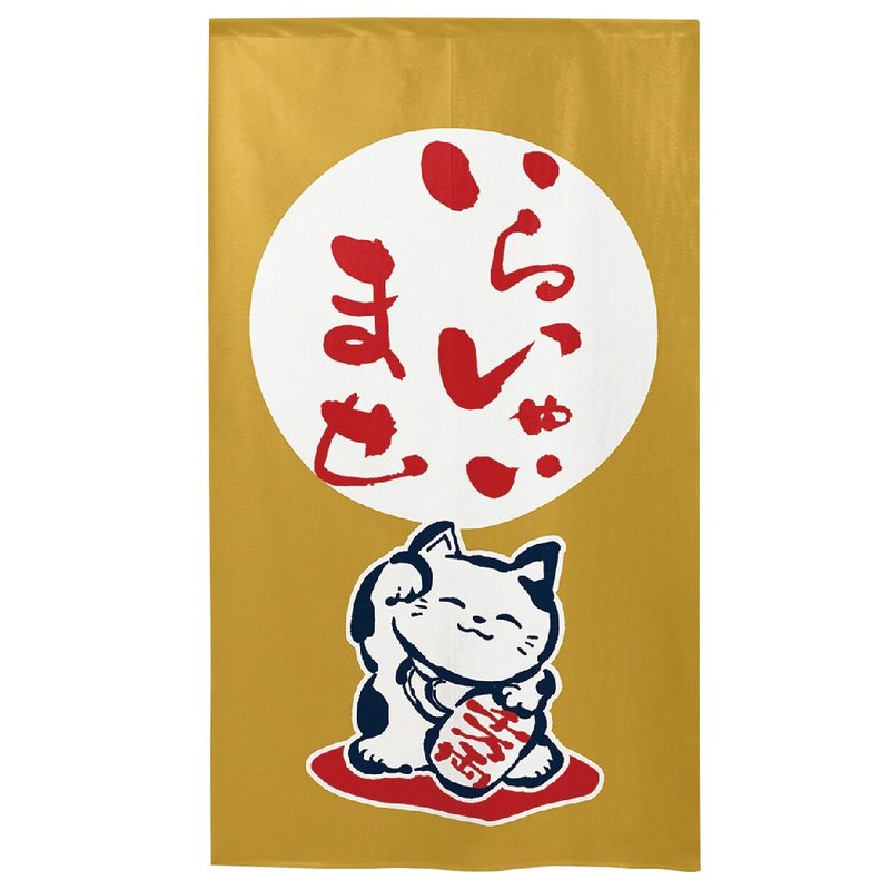 日本製コスモ長門簾招財貓芥末棕 - 門簾/門牌 - 其他人造纖維 
