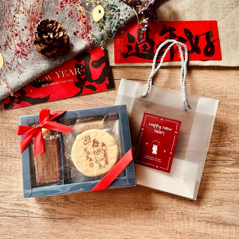 【新年禮盒】馬年布魯綜合餅乾禮盒-C款 - 手工餅乾 - 新鮮食材 