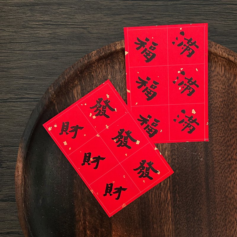 [Golden Spring Festival Couplet Stickers Set of 6] Universal Spring Festival Couplet Small Stickers - Chinese New Year - Paper Red