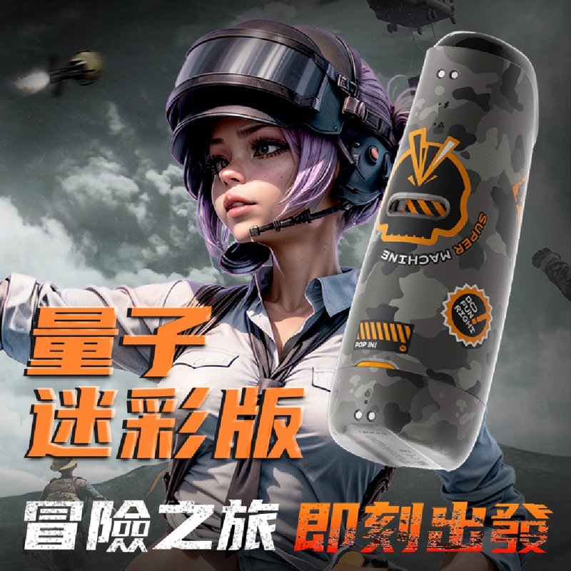 SISTALK 怪獸集合創新AI智能絢風杯-量子迷彩 - 情趣用品 - 其他材質 