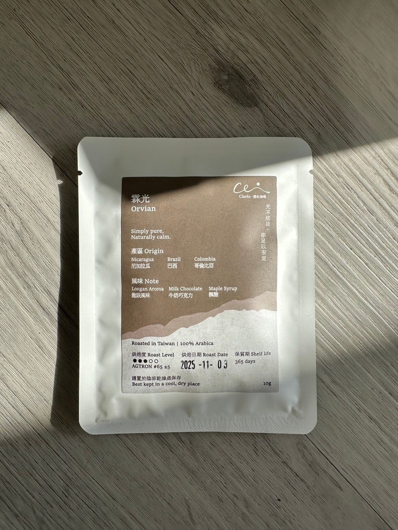 Clarén 澄沁咖啡 | 霖光 Orvian 中焙濾掛咖啡 ( 溫潤木果調 ) - 咖啡/咖啡豆 - 新鮮食材 