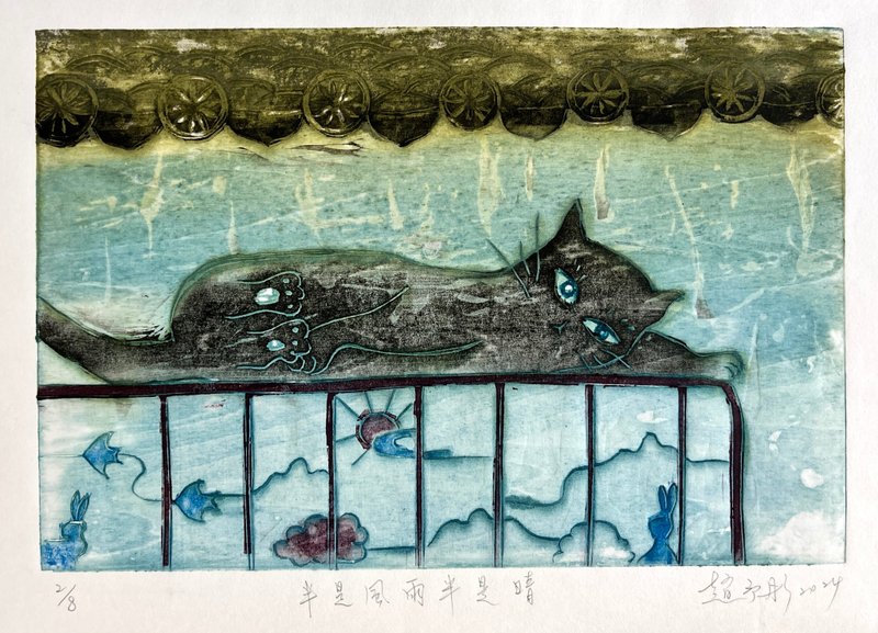 原作版畫 - 半是風雨 半是晴 - 趙予彤 - 海報/掛畫/掛布 - 紙 黑色