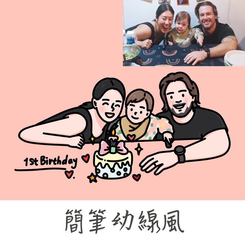 【數碼】簡筆幼線風 / 似人繪 / 客製化 - 似顏繪/客製畫 - 其他材質 