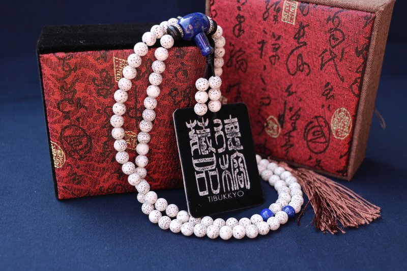 精品星月菩提子 8mm 客製化設計 菩提子青金石手鍊 串珠飾品佛珠 - 手鍊/手環 - 植物．花 
