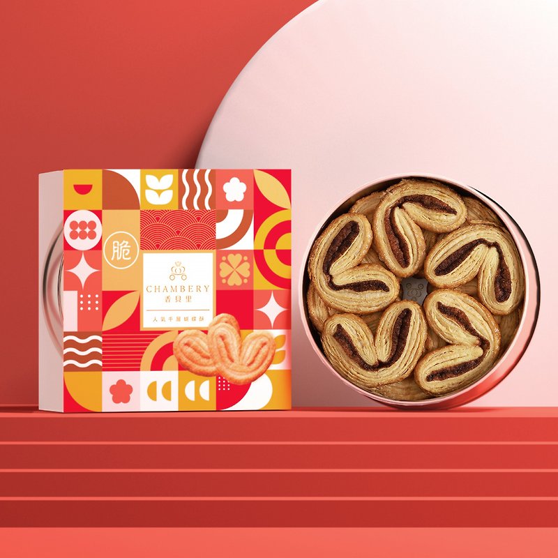 [Chamberly] French butterfly pastry tin box (cinnamon)/with carrying bag/souvenir/Dragon Boat Festival/Mid-Autumn Festival gift box - Handmade Cookies - Fresh Ingredients 