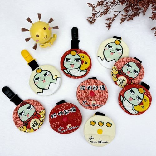 Sunshine陽光製造所┊手作┊嬰兒用品．彌月禮盒．寵物用品．生活用品 2025蛇年年前限時限量-sunshine小福蛇-平安符袋/護身符袋/紅包袋
