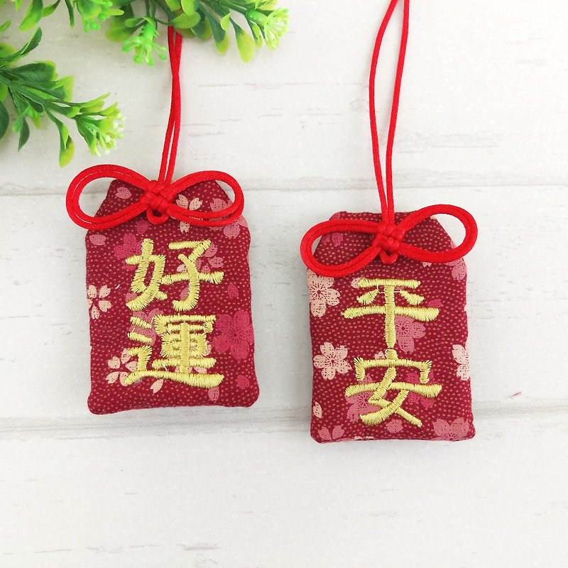 [Customized blessings] Cherry Blossom Rain. Yu Shou style safety charm bag (name can be embroidered) - Omamori - Cotton & Hemp Red