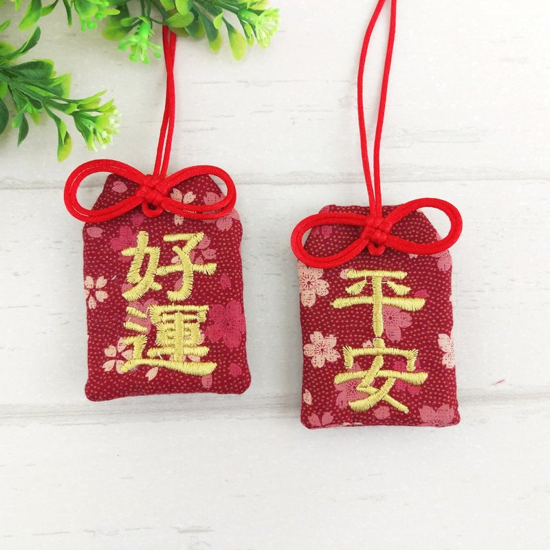 【可客製祝福】櫻花雨。御守款平安符袋 (可繡名字) - 平安符袋 - 棉．麻 紅色