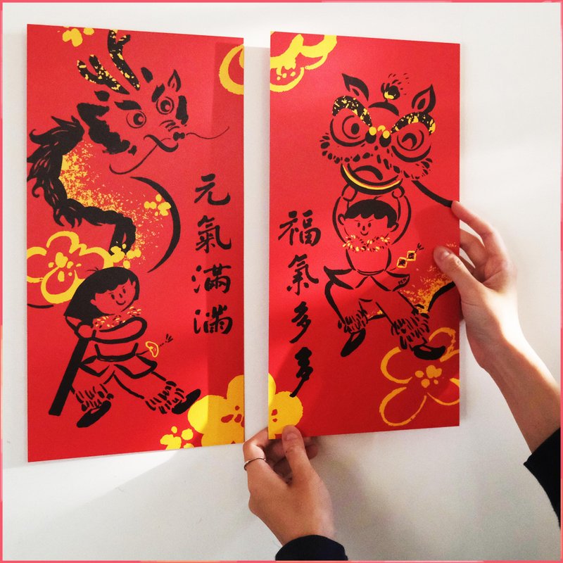 2024 Year of the Dragon Taiwan Spot [Dragon Dance and Lion Dance Door God Combination] A set of two types, one each l Door God - Chinese New Year - Paper Red