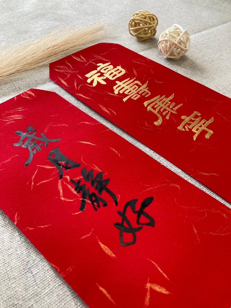 Original handwritten red envelope bag - peaceful years, good fortune, longevity, peace and joy. 3 styles in total - Chinese New Year - Paper Red