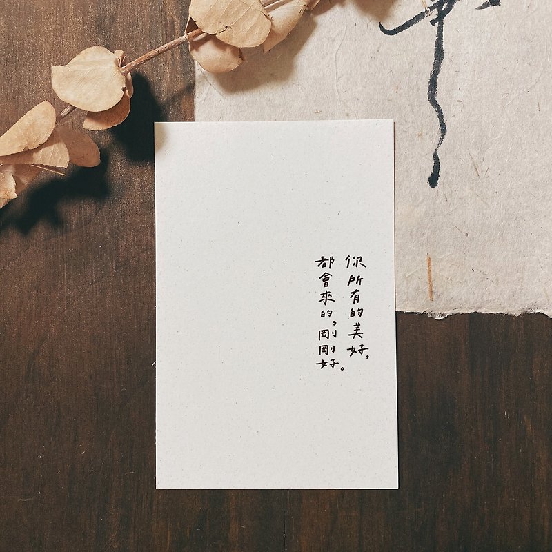 【Leto writing】cute positive energy series | text postcards | handwriting - การ์ด/โปสการ์ด - กระดาษ ขาว