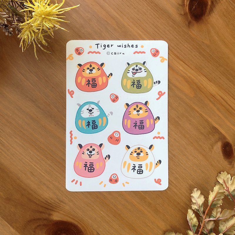 New year Stickers | Tiger wishes | Sticker sheet | Planner gift, 2022