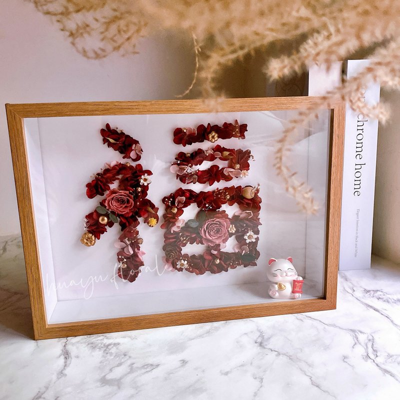 Preserved flower dried flower photo frame wedding new year new year opening gift lucky cat - Dried Flowers & Bouquets - Plants & Flowers Multicolor