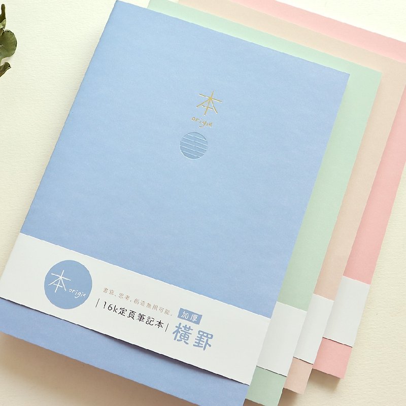This series/16K thickened horizontal lined fixed-page notes (4 colors) | lined notebook - สมุดบันทึก/สมุดปฏิทิน - กระดาษ สีน้ำเงิน