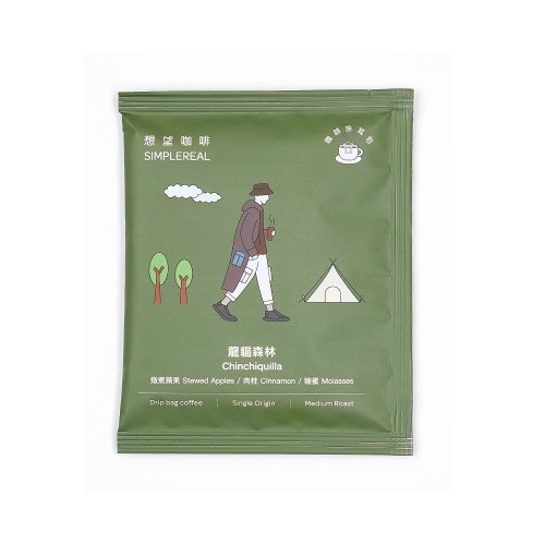 SIMPLEREAL 想望咖啡 龍貓森林/中焙/燉煮蘋果、肉桂、糖蜜 掛耳包1/5/10入