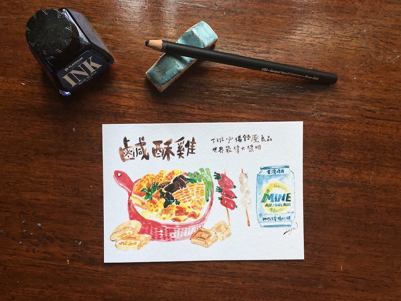 台灣傳統小吃插畫明信片-鹹酥雞 - 心意卡/卡片 - 紙 白色