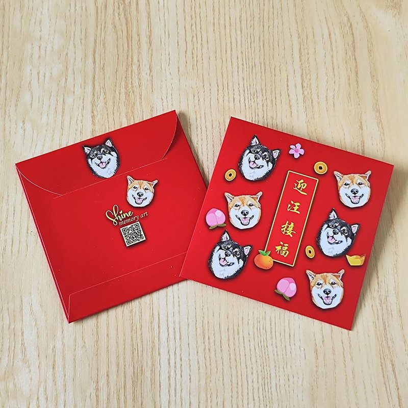 New Year Dog Red Packet-Shiba Inu-Red Envelope/Pack of 10 - Chinese New Year - Paper Red